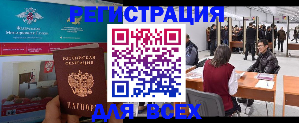 временная регистрация недорого в Учалы
