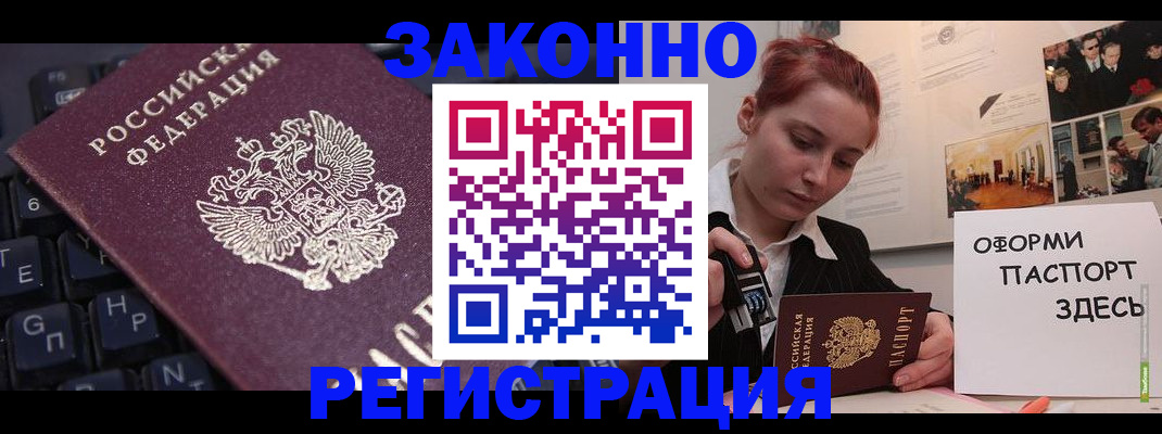 пропишу в квартире в Учалы